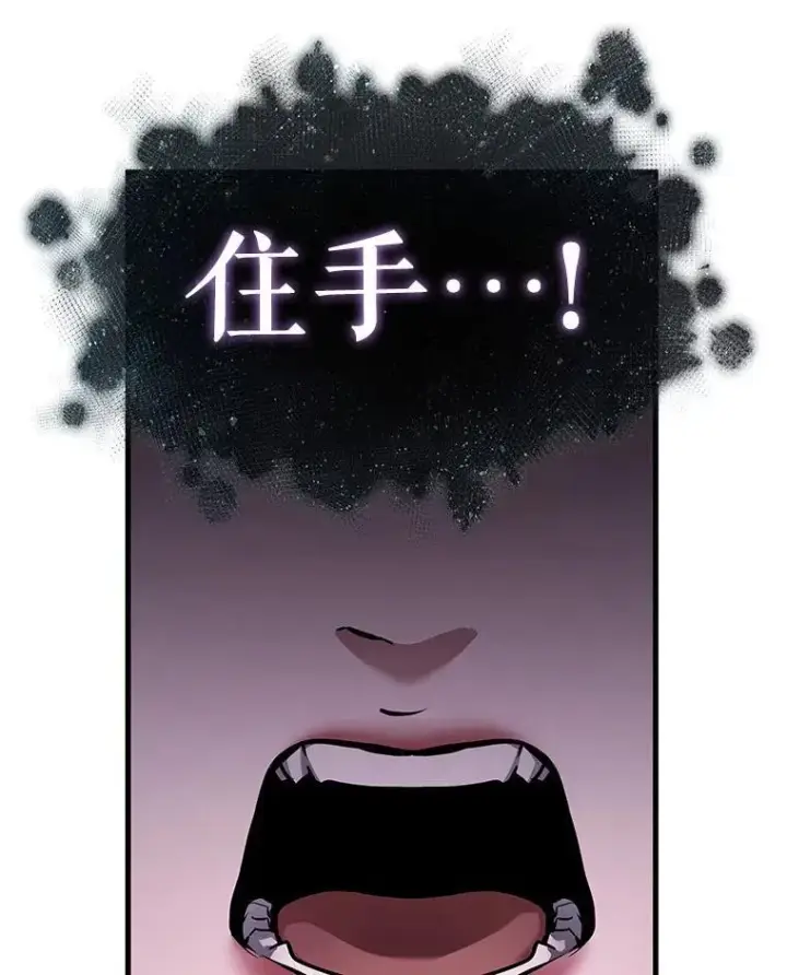 漫画《全知读者视角》168.星座宴会第123张图