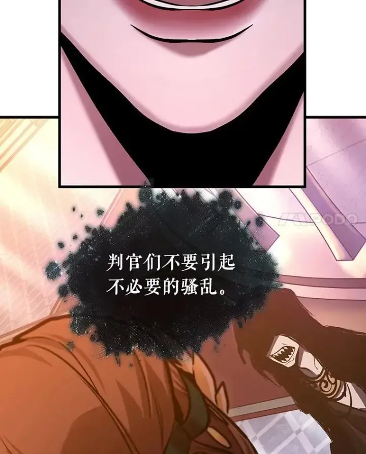 漫画《全知读者视角》168.星座宴会第124张图