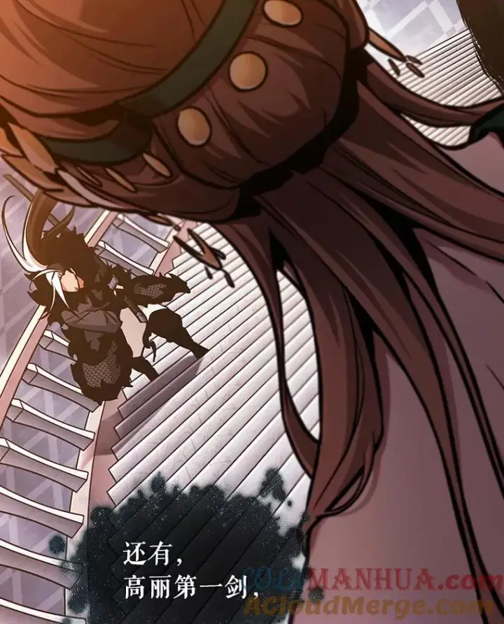 漫画《全知读者视角》168.星座宴会第125张图