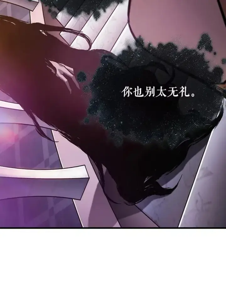 漫画《全知读者视角》168.星座宴会第126张图