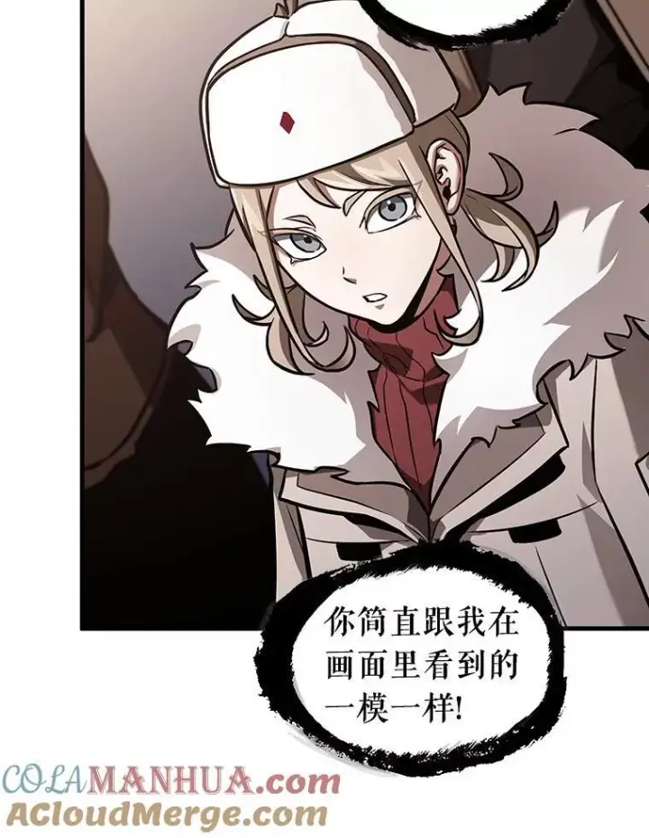 漫画《全知读者视角》168.星座宴会第13张图