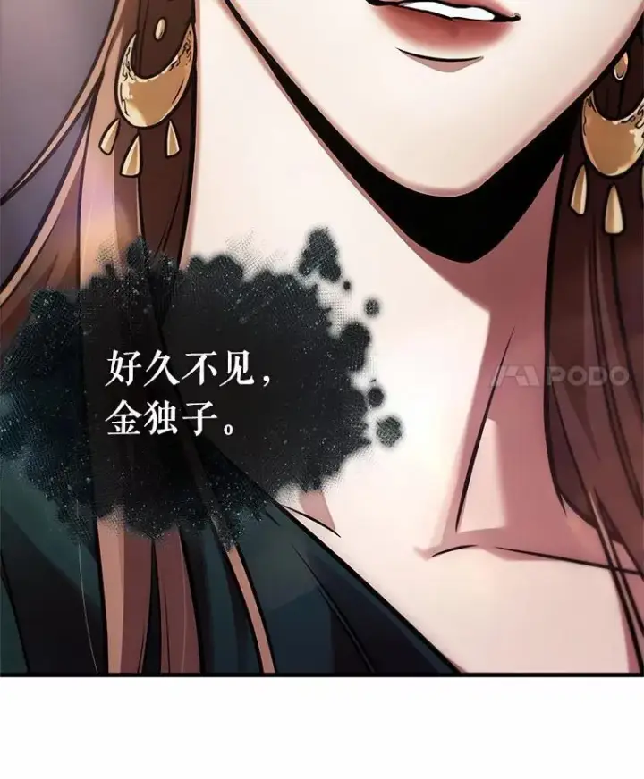 漫画《全知读者视角》168.星座宴会第131张图