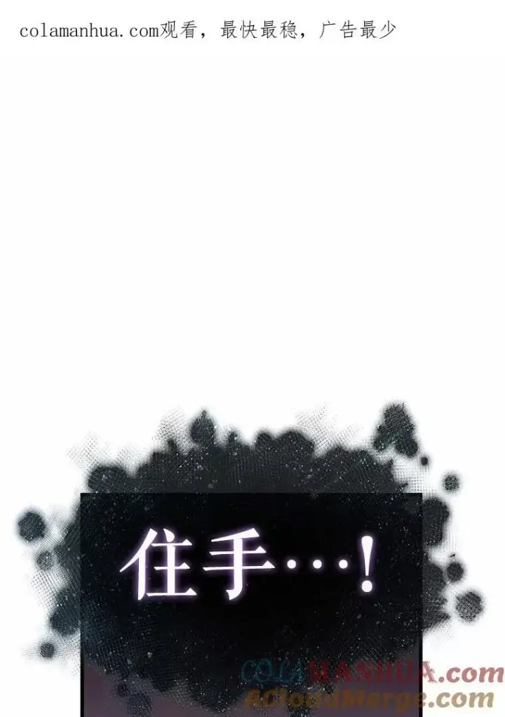 漫画《全知读者视角》168.星座宴会第135张图