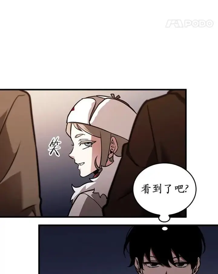漫画《全知读者视角》168.星座宴会第14张图