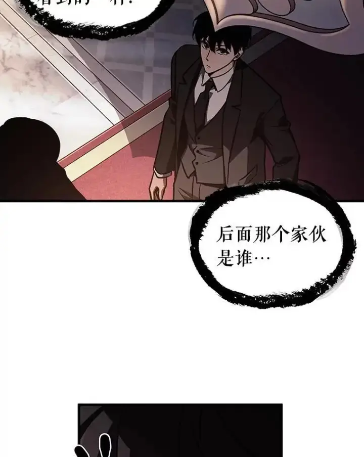 漫画《全知读者视角》168.星座宴会第16张图