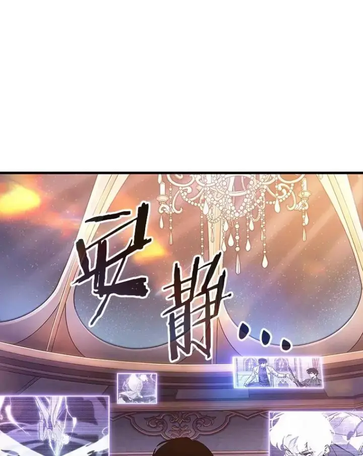 漫画《全知读者视角》168.星座宴会第18张图