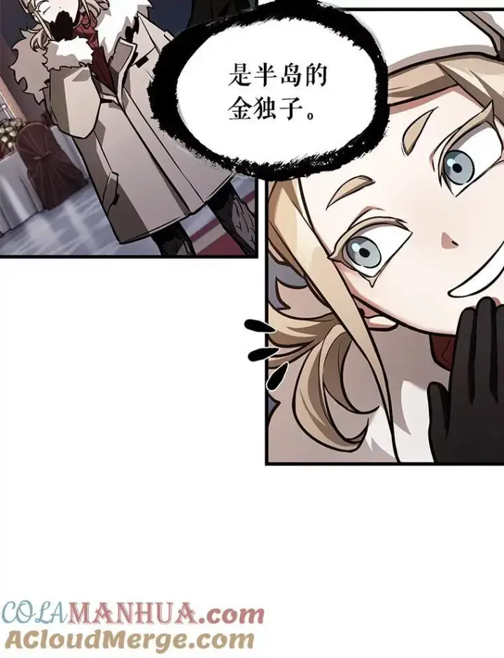 漫画《全知读者视角》168.星座宴会第21张图