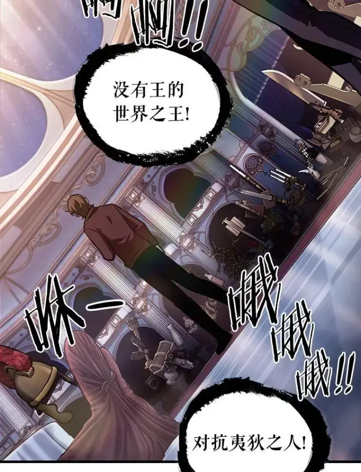 漫画《全知读者视角》168.星座宴会第23张图