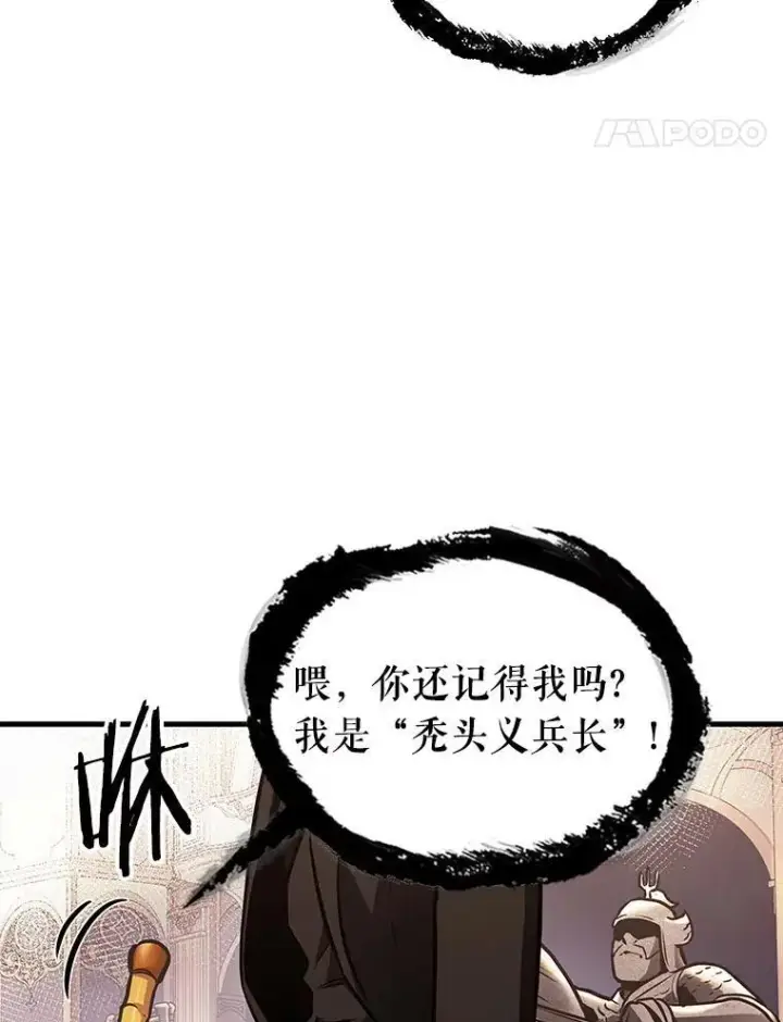 漫画《全知读者视角》168.星座宴会第24张图