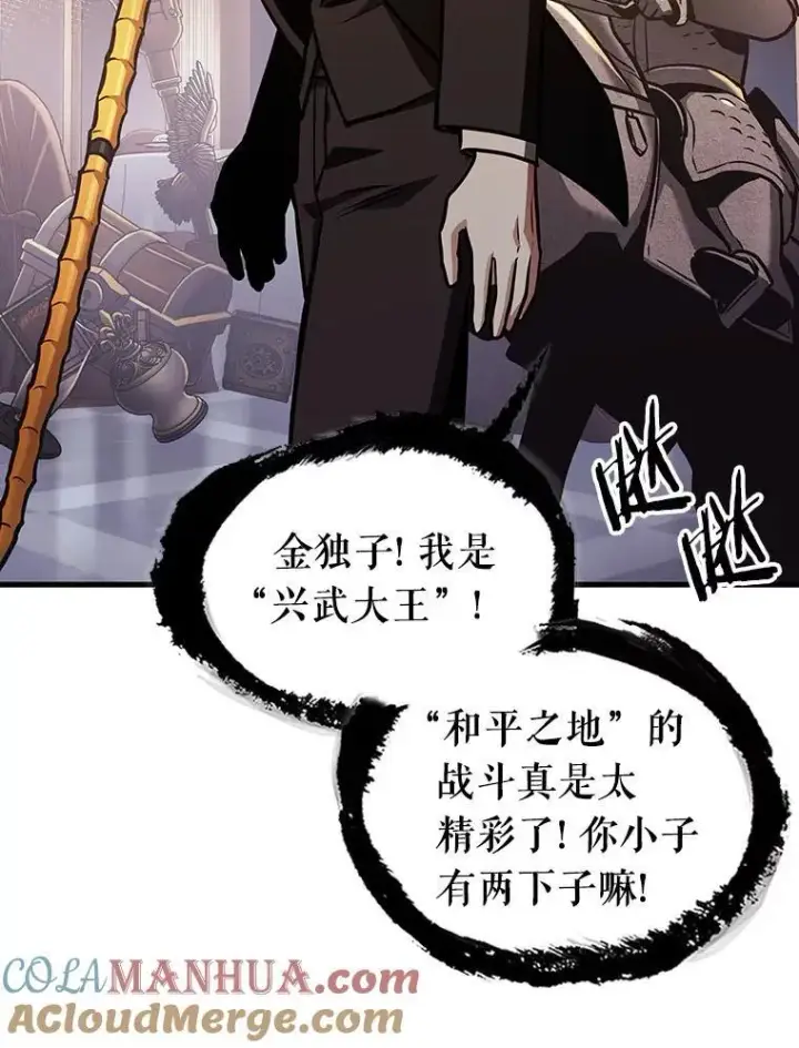漫画《全知读者视角》168.星座宴会第25张图