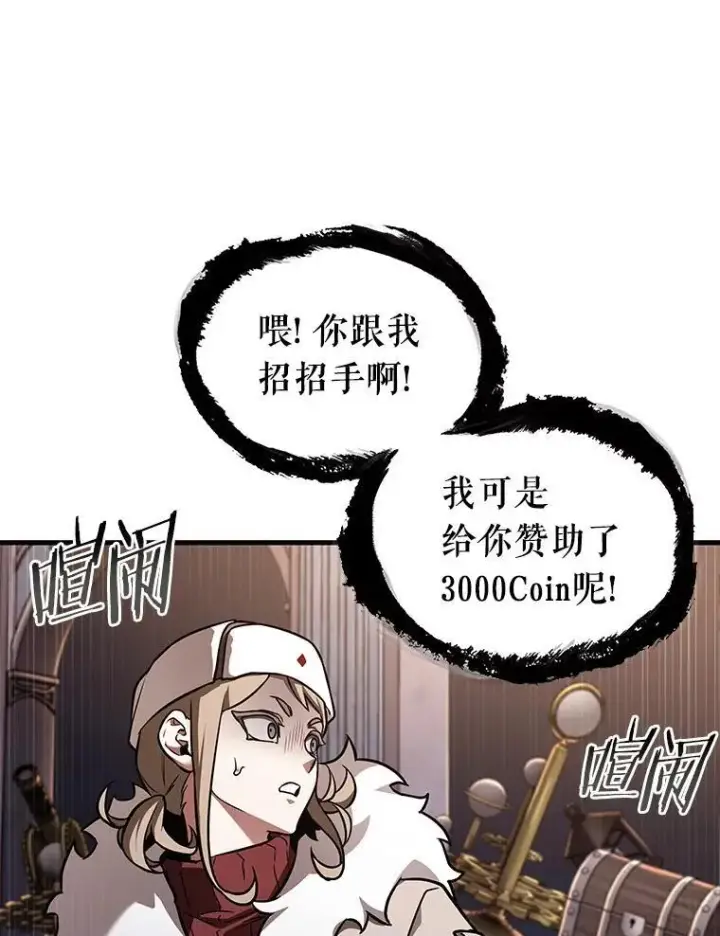 漫画《全知读者视角》168.星座宴会第26张图