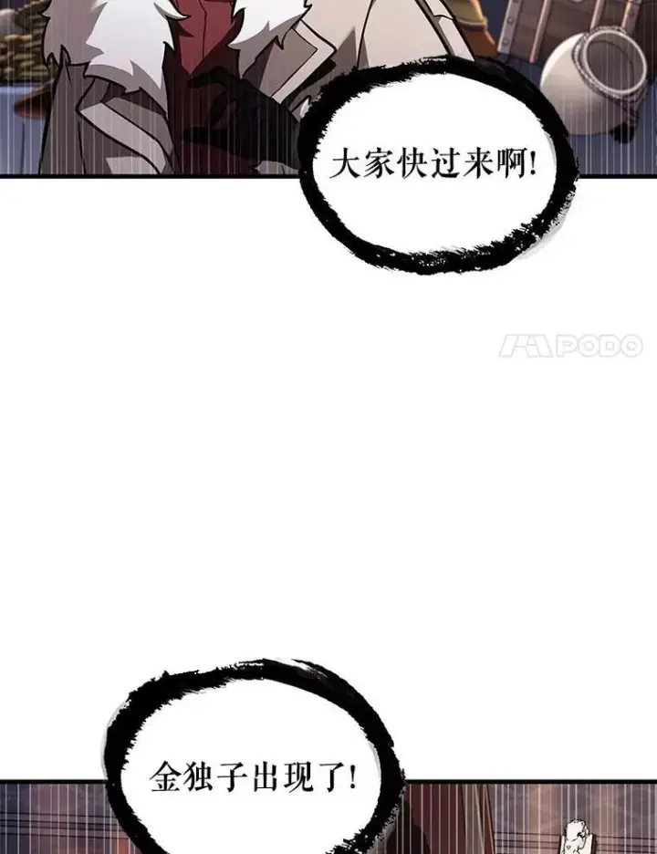 漫画《全知读者视角》168.星座宴会第27张图