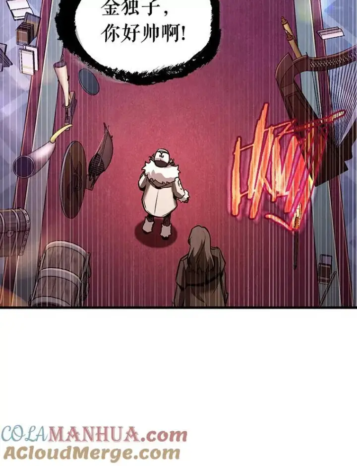 漫画《全知读者视角》168.星座宴会第29张图