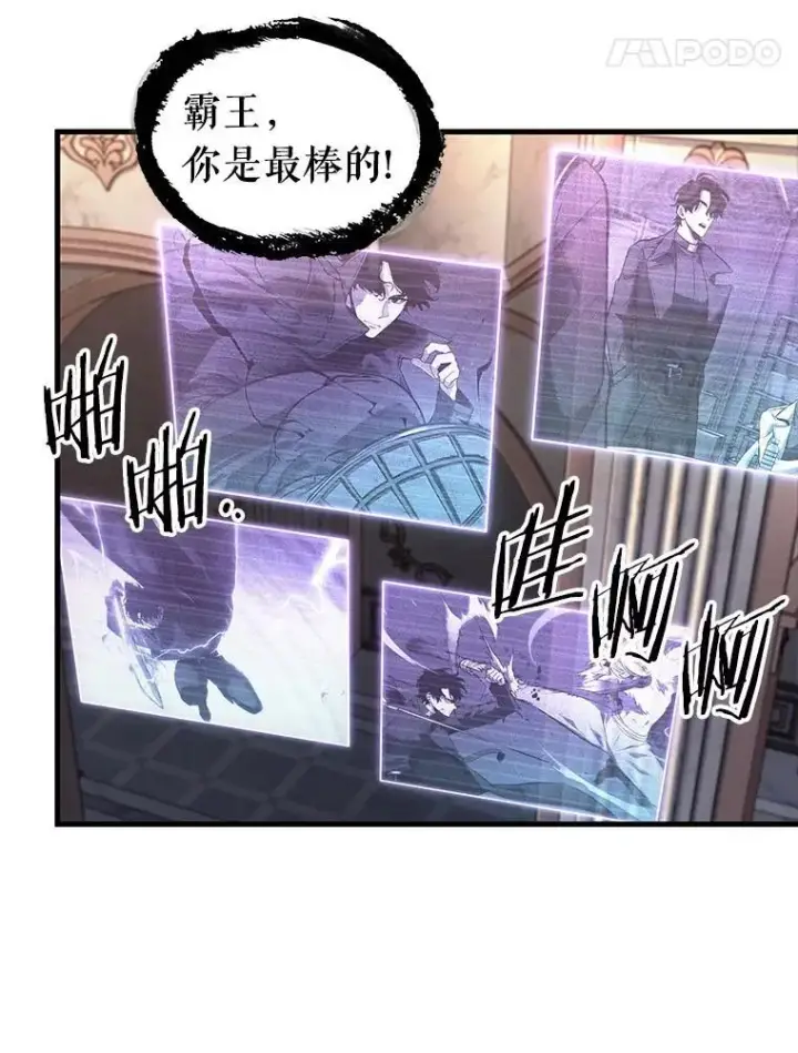 漫画《全知读者视角》168.星座宴会第35张图