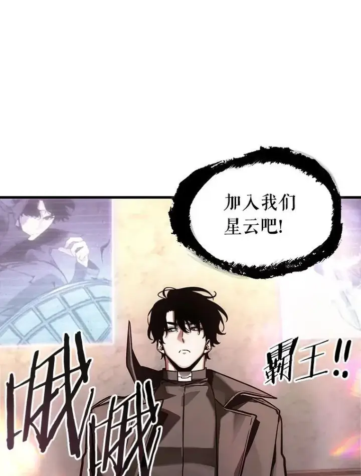 漫画《全知读者视角》168.星座宴会第36张图