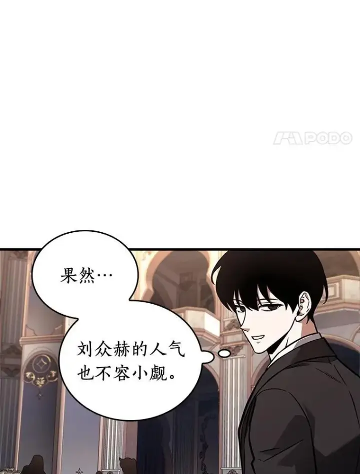 漫画《全知读者视角》168.星座宴会第38张图