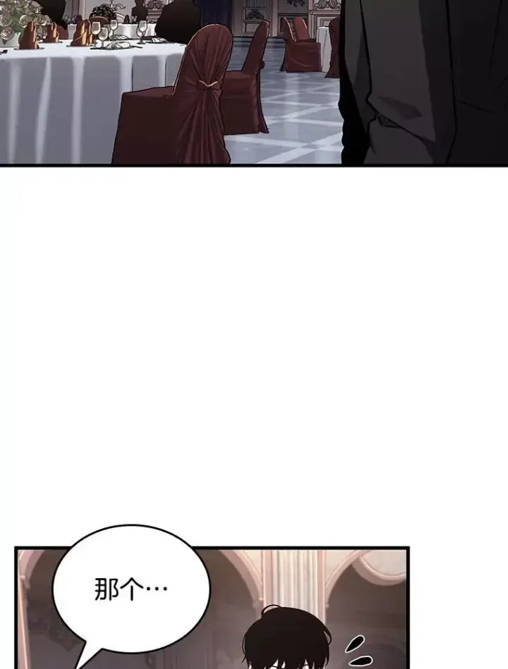 漫画《全知读者视角》168.星座宴会第39张图