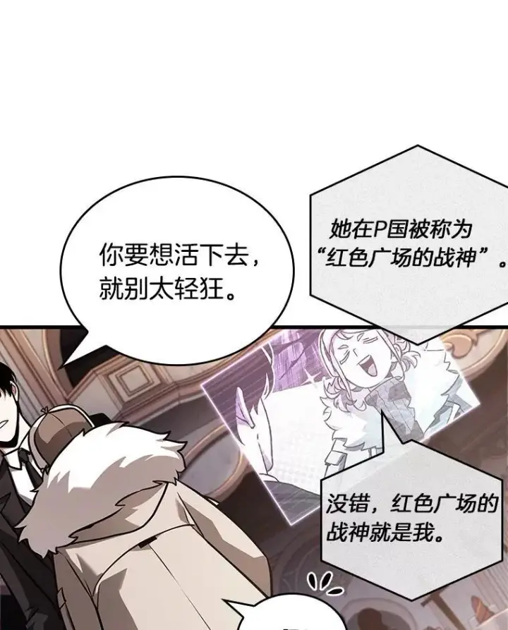 漫画《全知读者视角》168.星座宴会第42张图