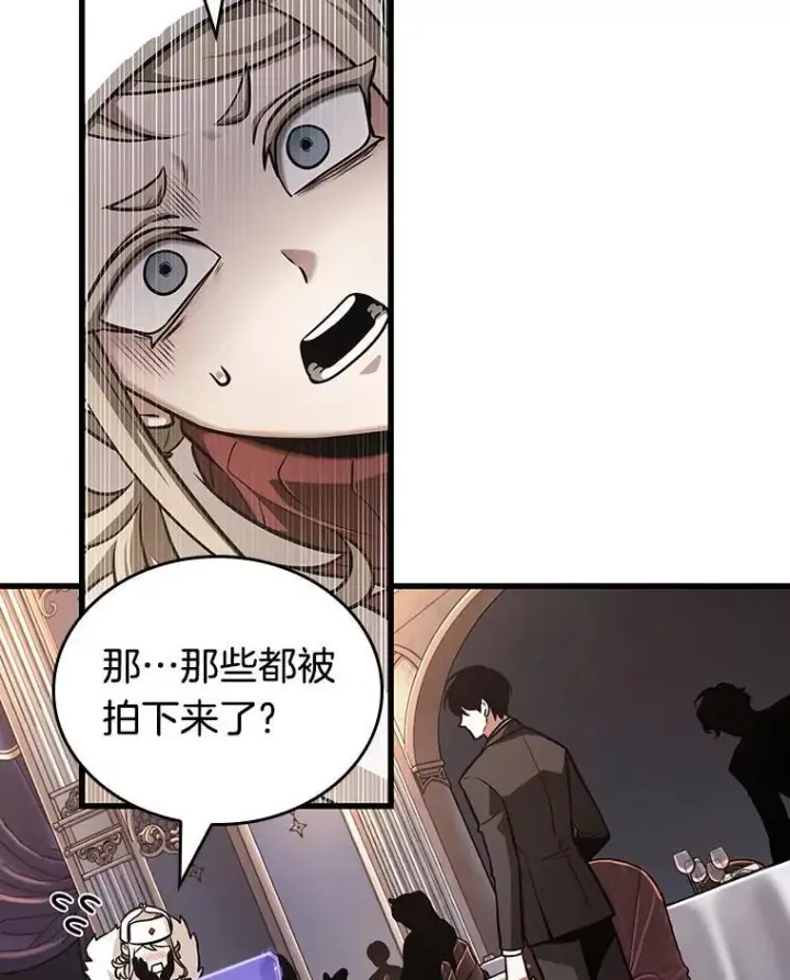 漫画《全知读者视角》168.星座宴会第44张图