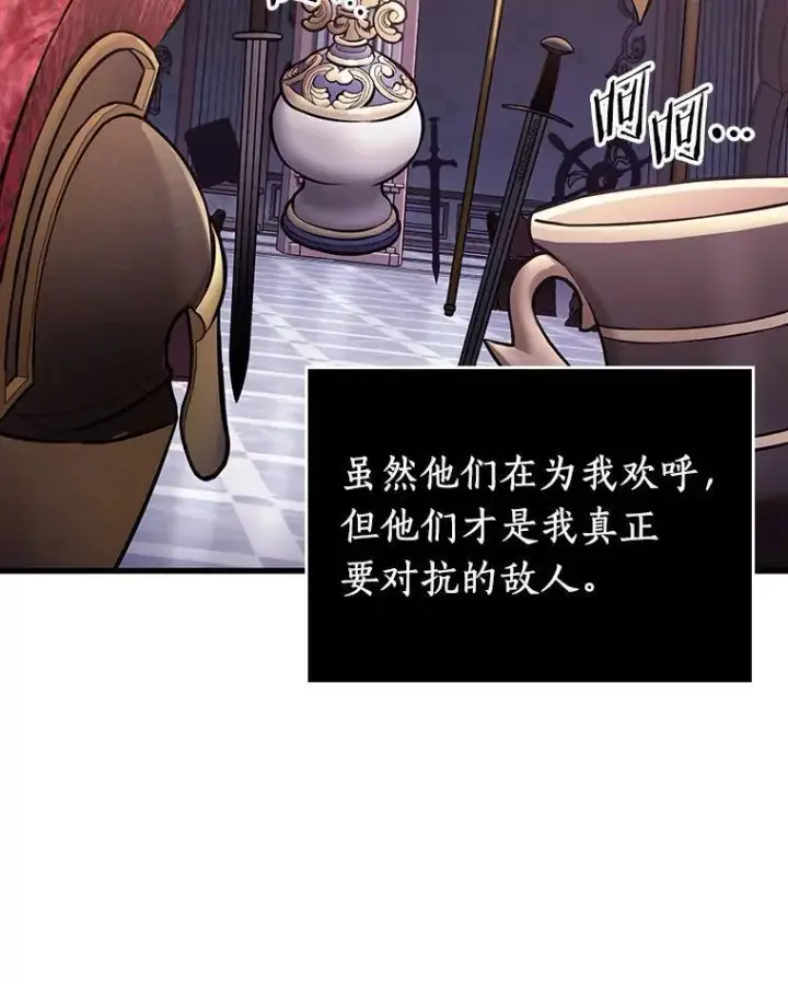 漫画《全知读者视角》168.星座宴会第47张图