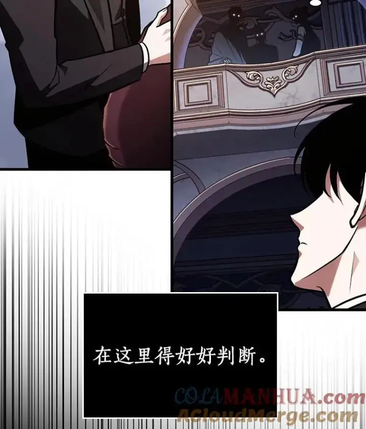 漫画《全知读者视角》168.星座宴会第49张图