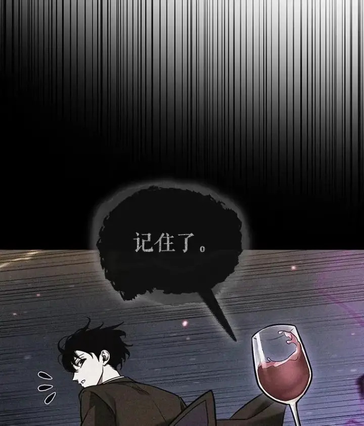 漫画《全知读者视角》168.星座宴会第50张图