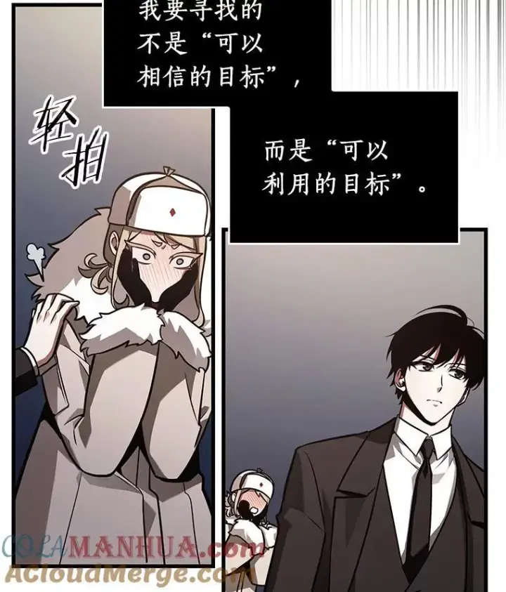 漫画《全知读者视角》168.星座宴会第53张图