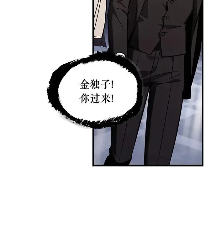 漫画《全知读者视角》168.星座宴会第54张图