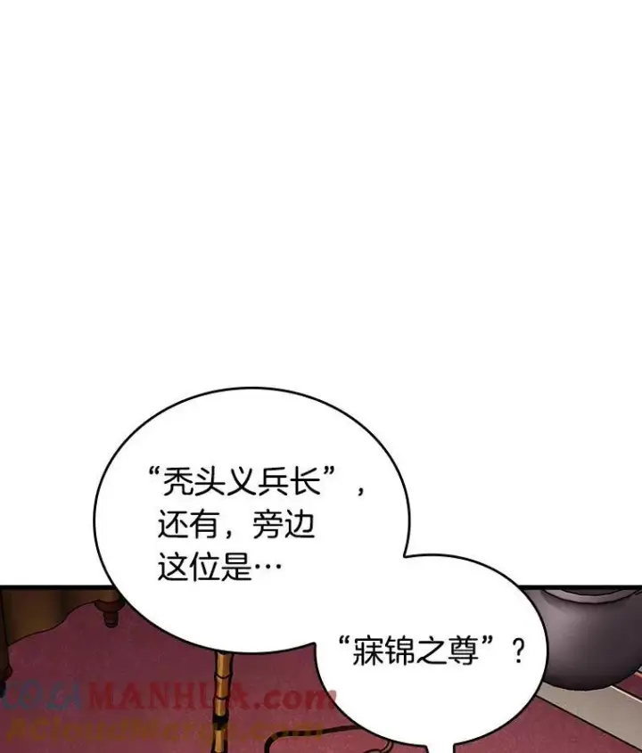 漫画《全知读者视角》168.星座宴会第57张图