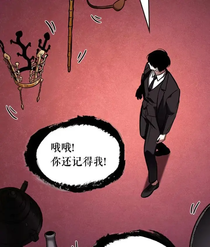 漫画《全知读者视角》168.星座宴会第58张图