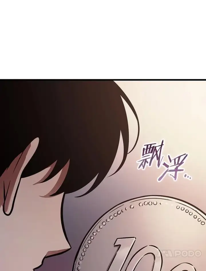 漫画《全知读者视角》168.星座宴会第62张图