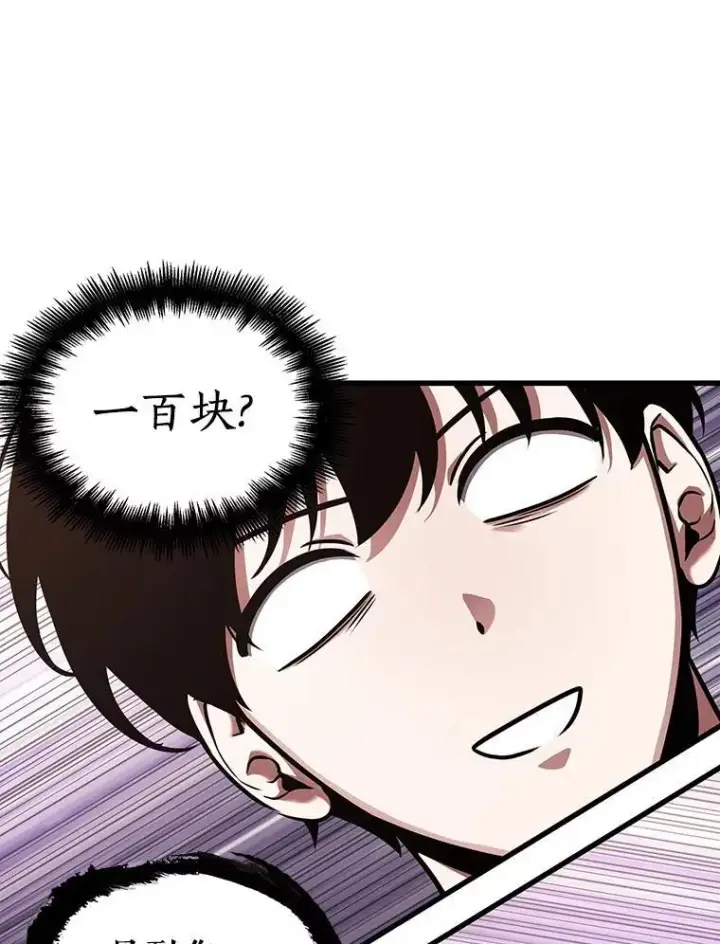 漫画《全知读者视角》168.星座宴会第64张图