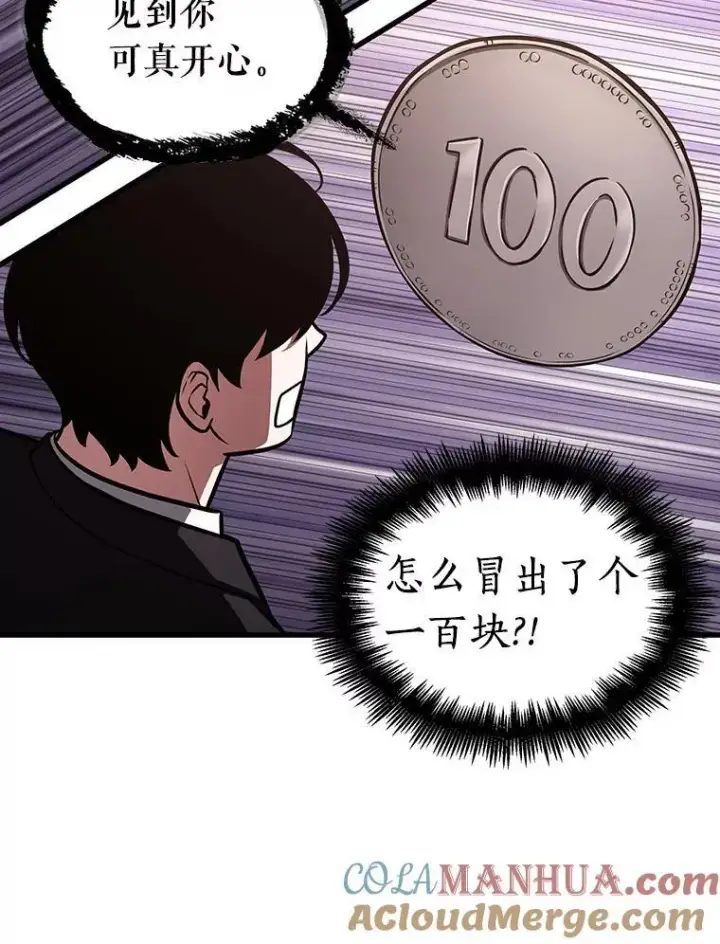 漫画《全知读者视角》168.星座宴会第65张图
