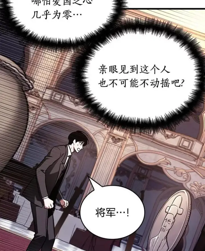 漫画《全知读者视角》168.星座宴会第72张图