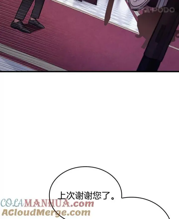 漫画《全知读者视角》168.星座宴会第73张图