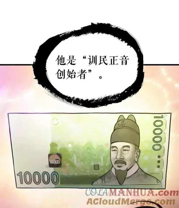 漫画《全知读者视角》168.星座宴会第77张图