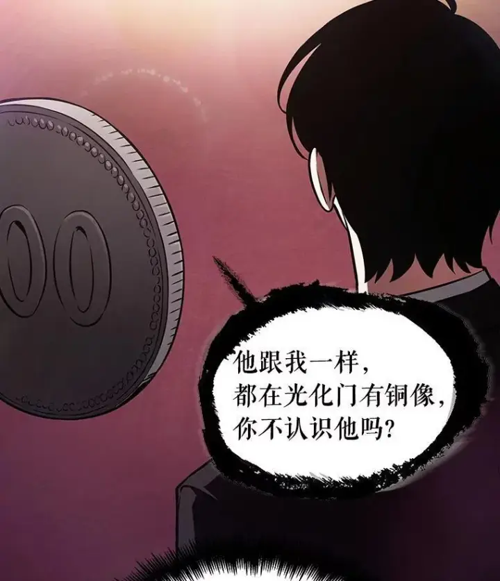 漫画《全知读者视角》168.星座宴会第78张图