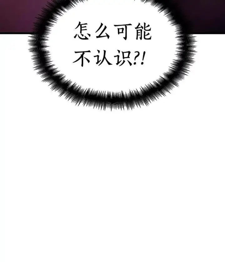 漫画《全知读者视角》168.星座宴会第79张图