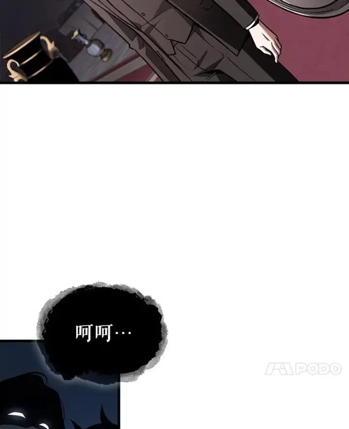 漫画《全知读者视角》168.星座宴会第83张图