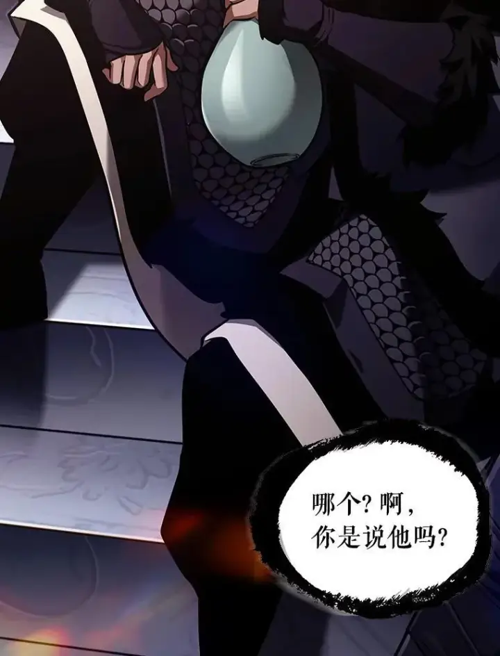 漫画《全知读者视角》168.星座宴会第88张图