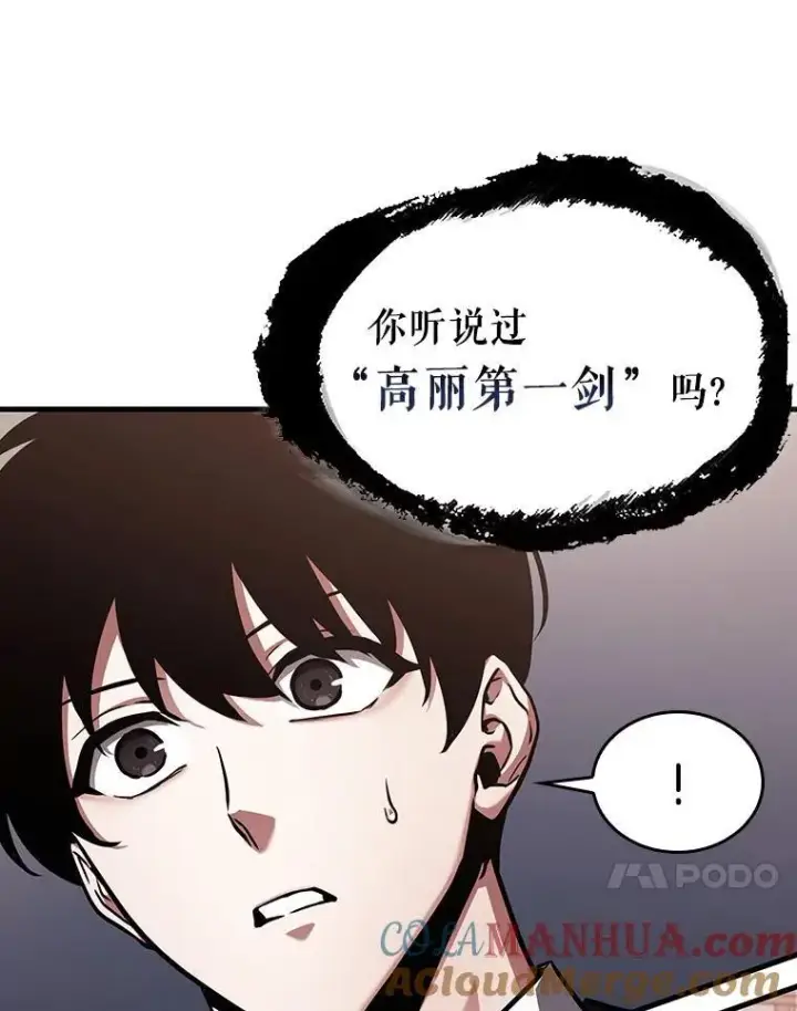 漫画《全知读者视角》168.星座宴会第93张图