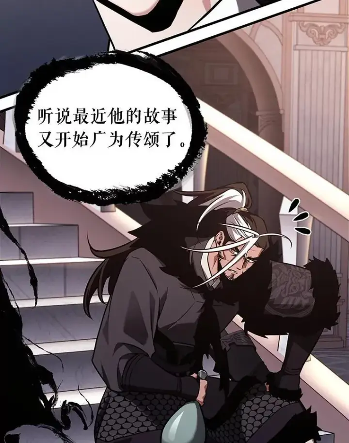 漫画《全知读者视角》168.星座宴会第94张图