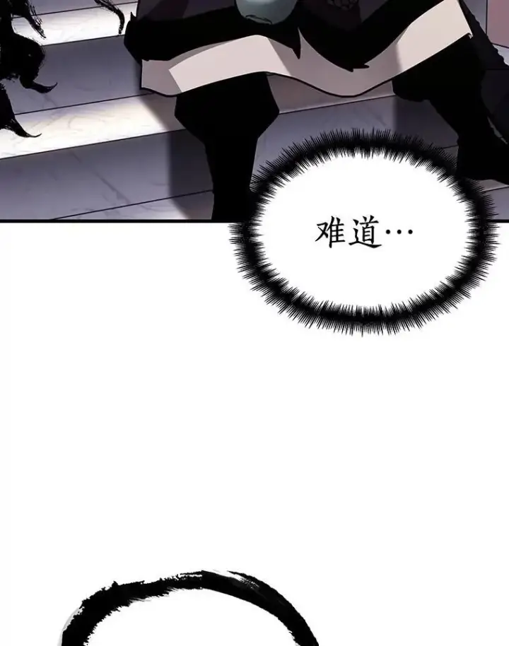 漫画《全知读者视角》168.星座宴会第95张图