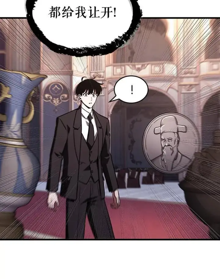 漫画《全知读者视角》168.星座宴会第96张图