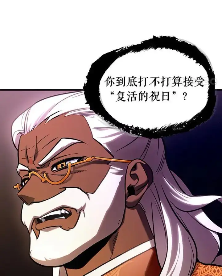 漫画《全知读者视角》169.星座宴会第107张图