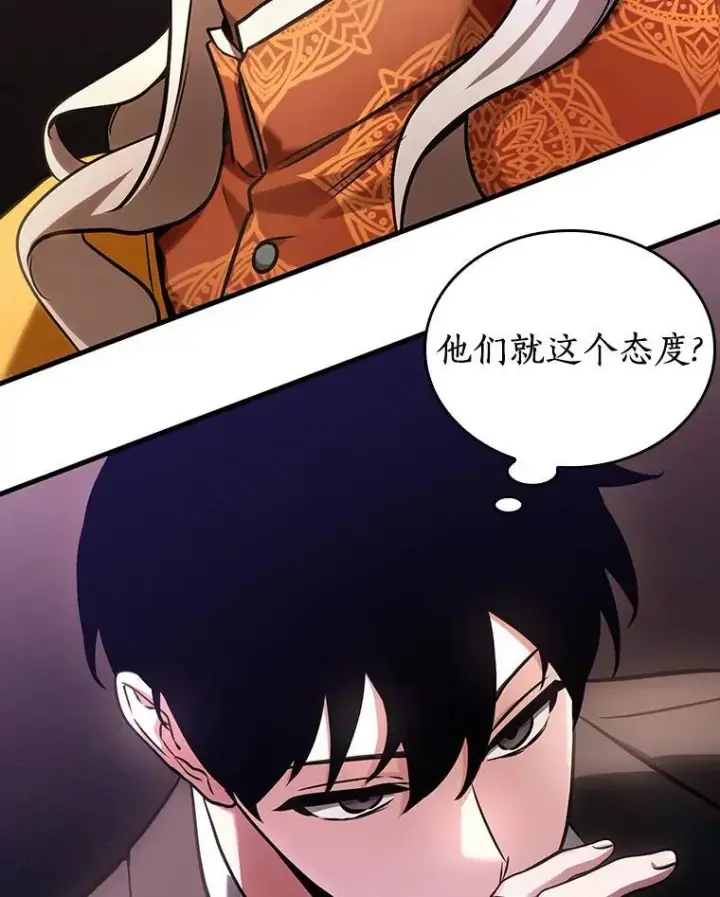 漫画《全知读者视角》169.星座宴会第108张图
