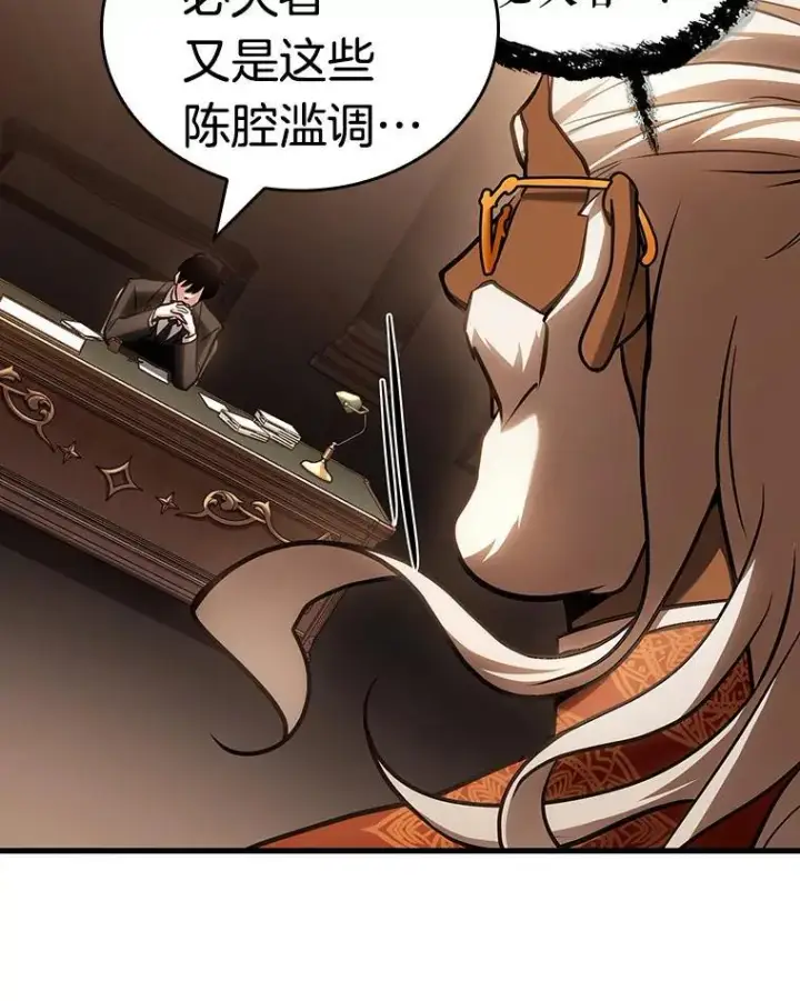 漫画《全知读者视角》169.星座宴会第112张图
