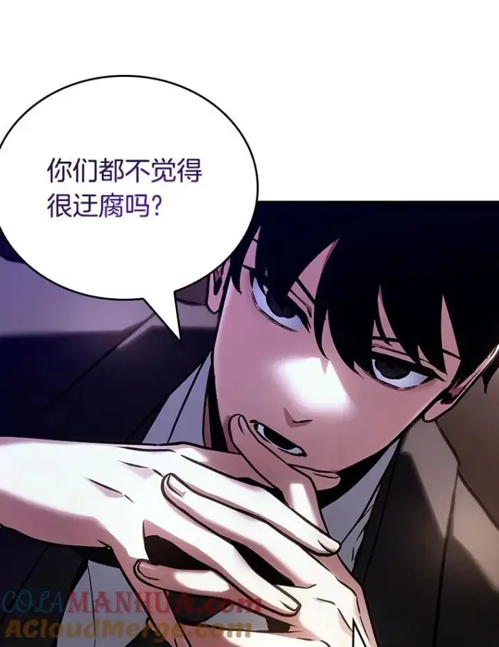 漫画《全知读者视角》169.星座宴会第113张图