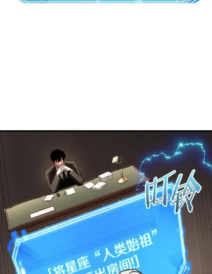 漫画《全知读者视角》169.星座宴会第116张图