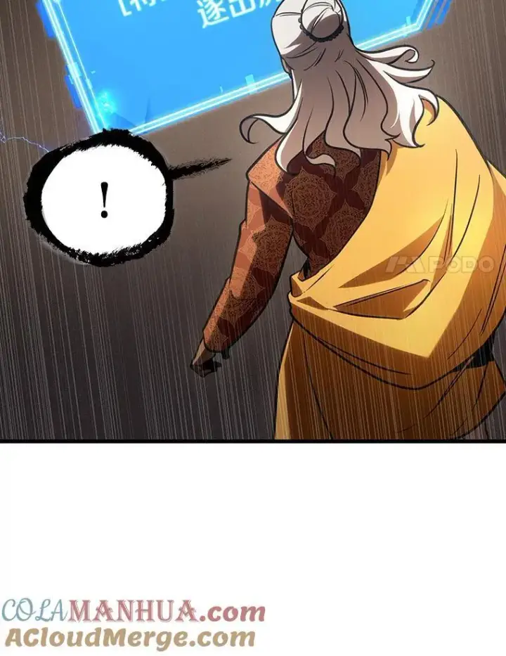 漫画《全知读者视角》169.星座宴会第117张图